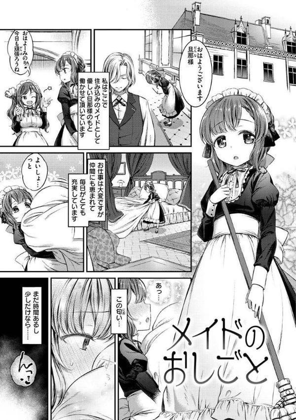 たべごろおんなのこ