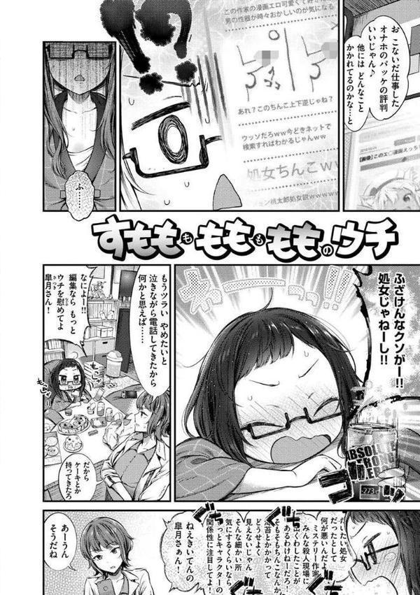 たべごろおんなのこ