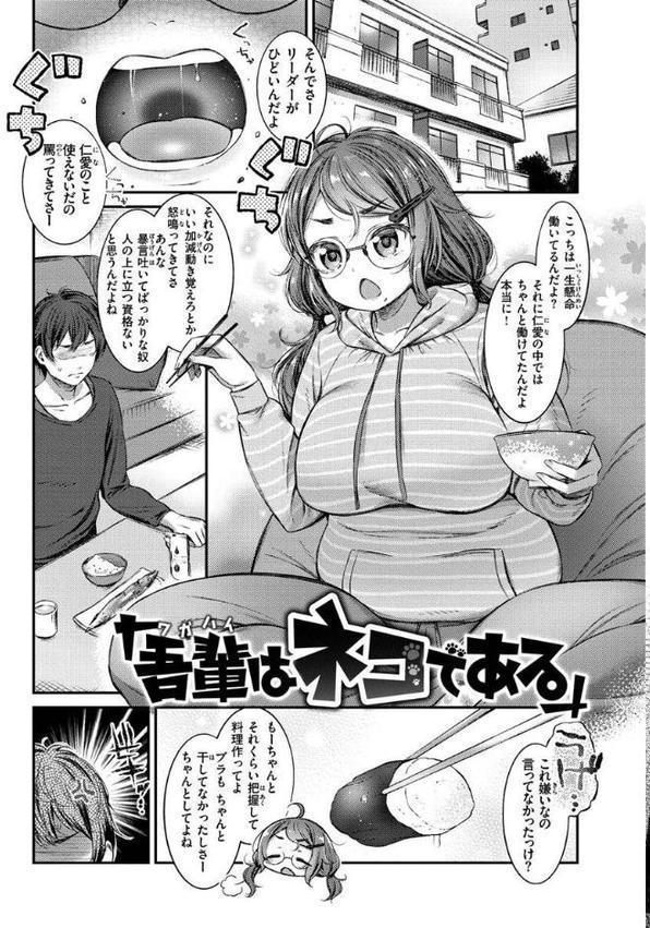 たべごろおんなのこ