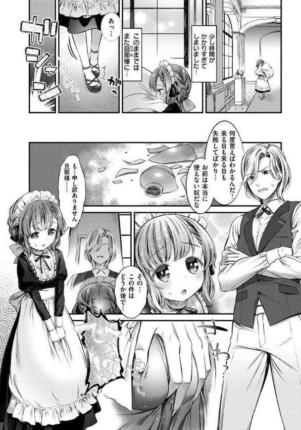 たべごろおんなのこ