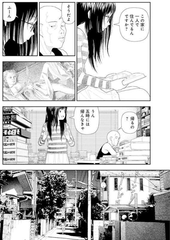 山本直樹最新作品集 第三篇「五時」第二話「一日目〜三日目」