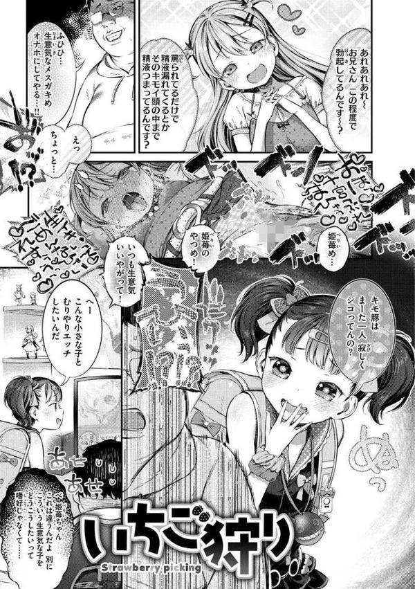 たべごろおんなのこ