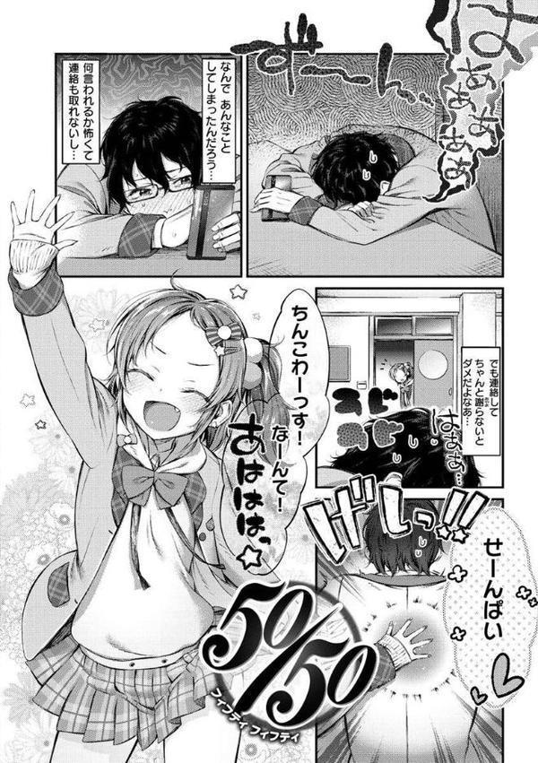 たべごろおんなのこ