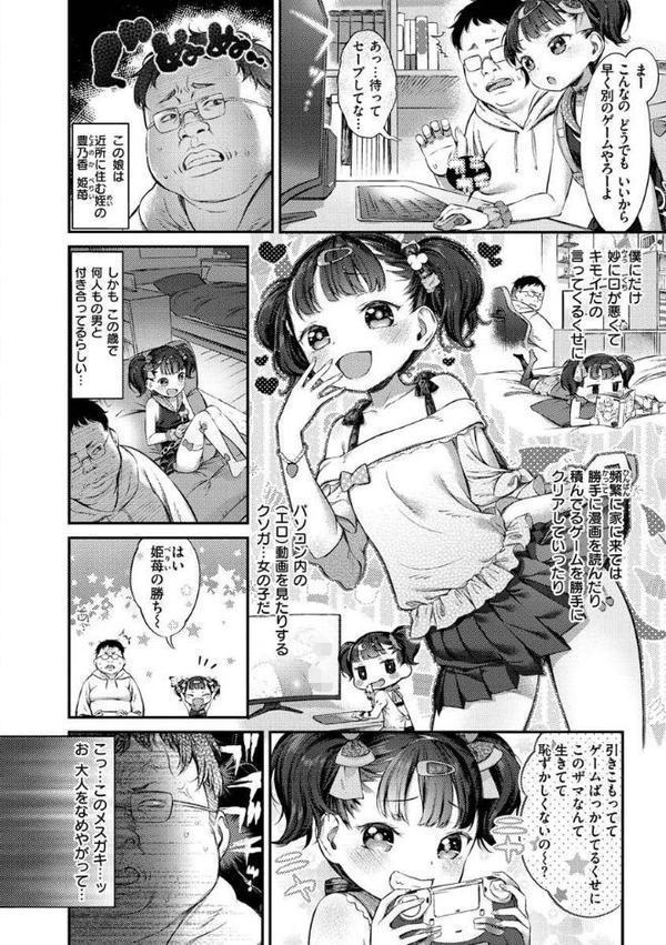 たべごろおんなのこ