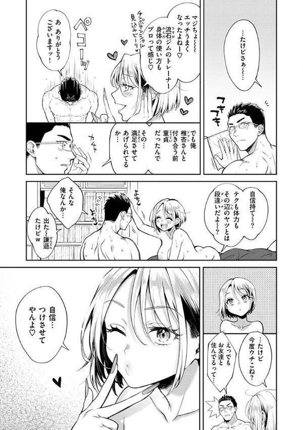 ヤらしいカラダのわたしたち 【デジタル特装版】 hitomiエロ漫画raw(同人誌)無料サンプル画像015