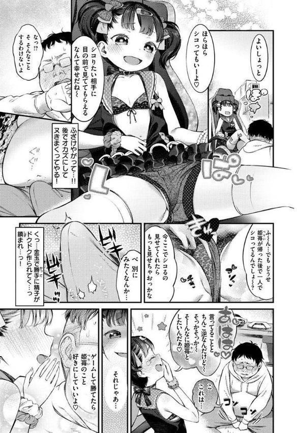 たべごろおんなのこ