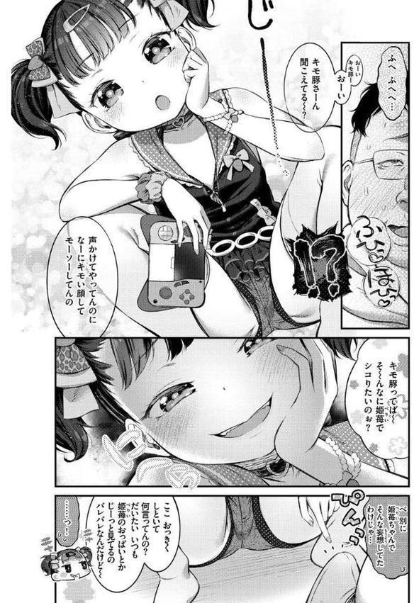 たべごろおんなのこ