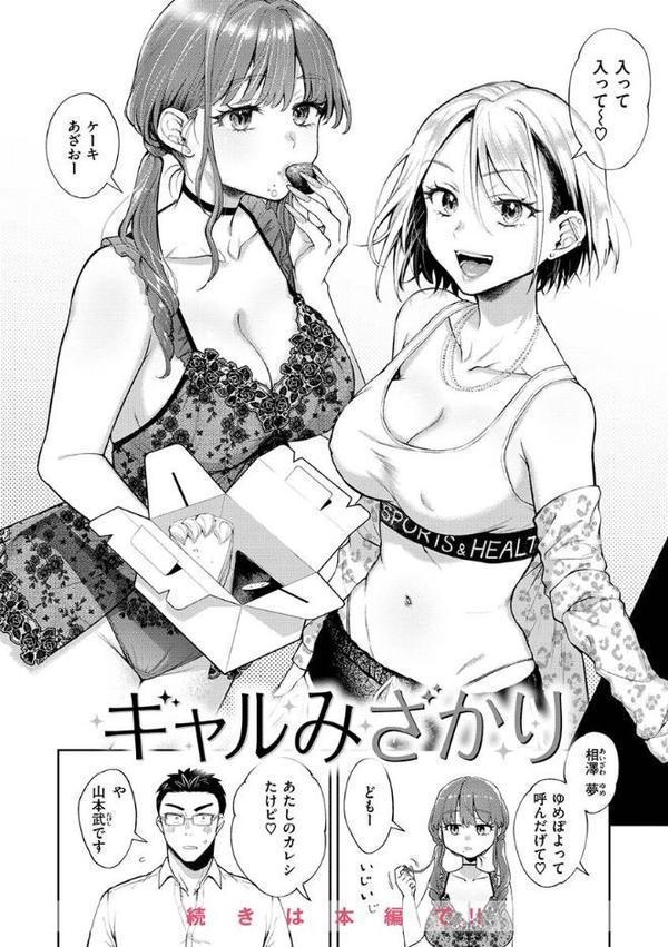 ヤらしいカラダのわたしたち 【デジタル特装版】 hitomiエロ漫画raw(同人誌)無料サンプル画像016
