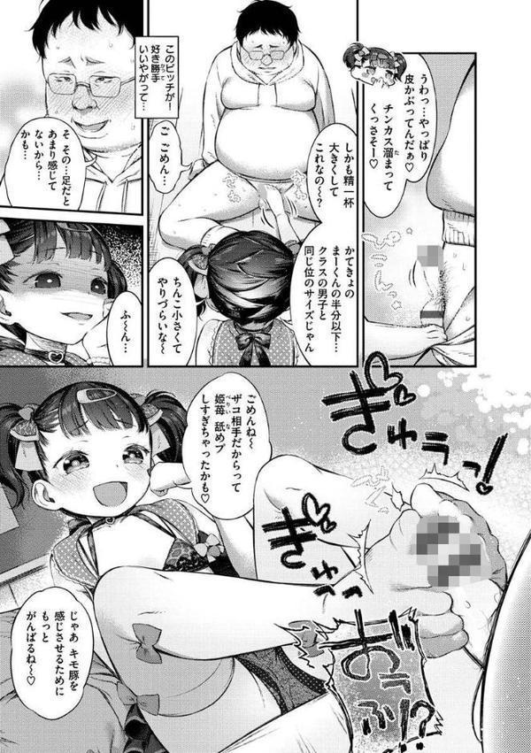 たべごろおんなのこ