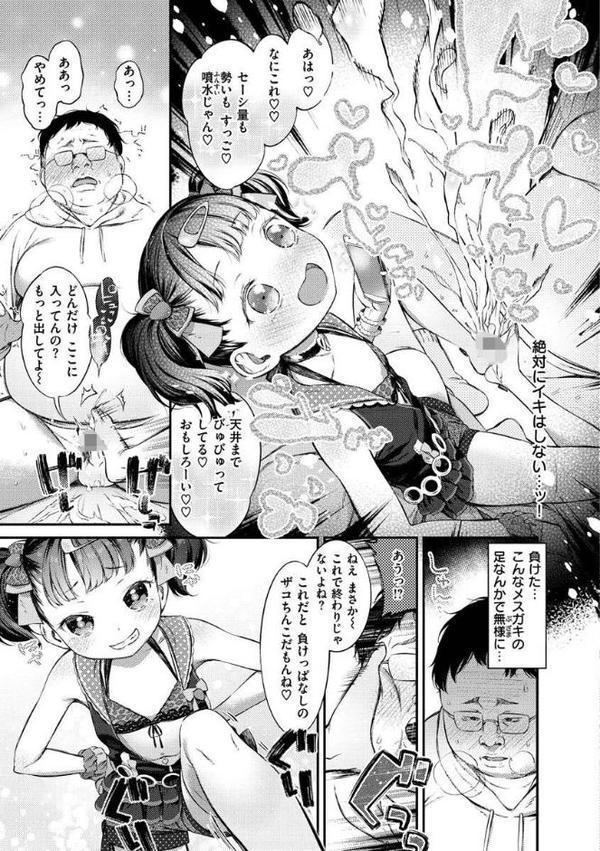 たべごろおんなのこ