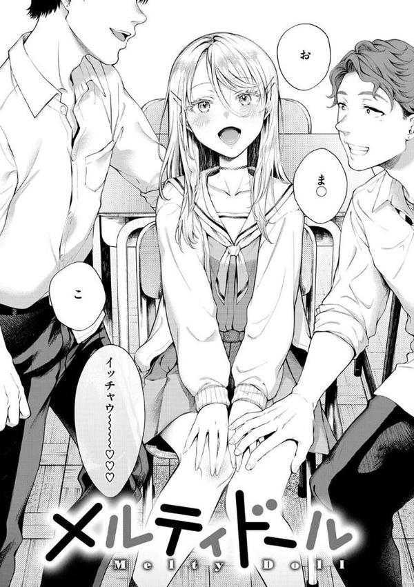 ヤらしいカラダのわたしたち 【デジタル特装版】 hitomiエロ漫画raw(同人誌)無料サンプル画像022