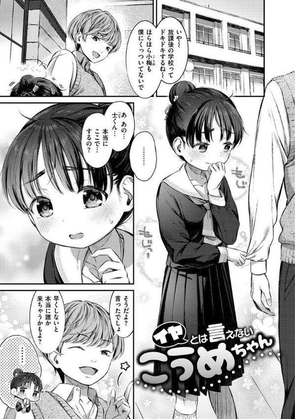 たべごろおんなのこ