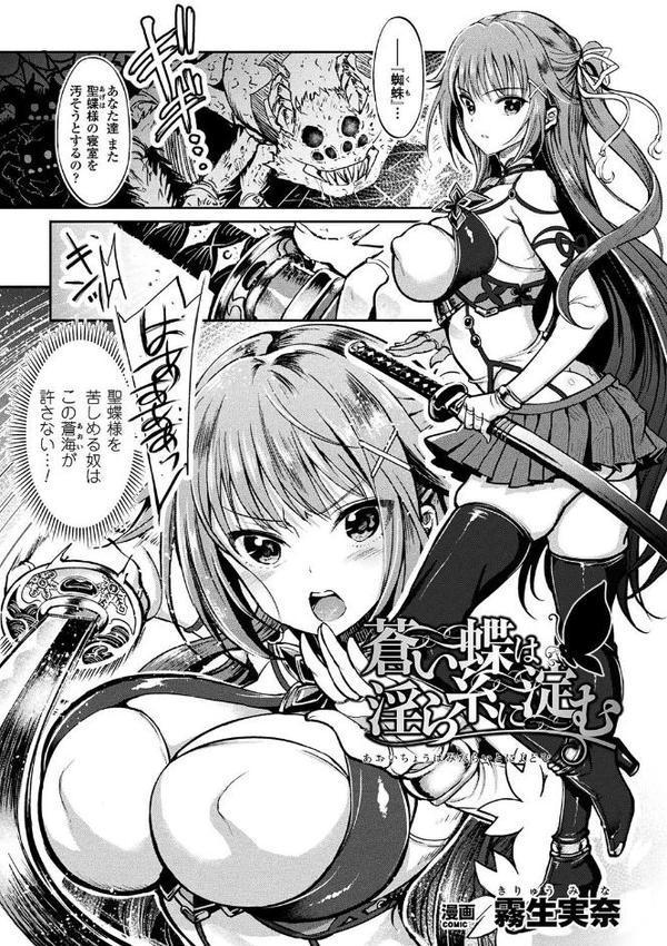 黒獣外伝 淫慾の大娼館 THE COMIC【電子書籍限定版】