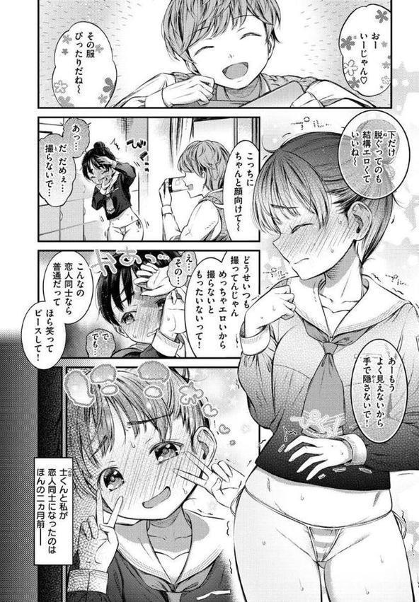 たべごろおんなのこ