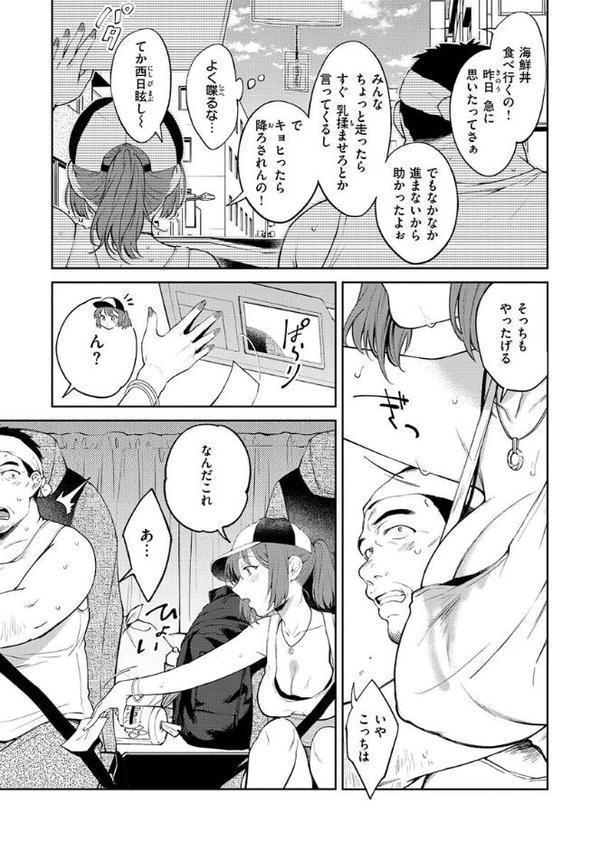 ヤらしいカラダのわたしたち 【デジタル特装版】 hitomiエロ漫画raw(同人誌)無料サンプル画像027