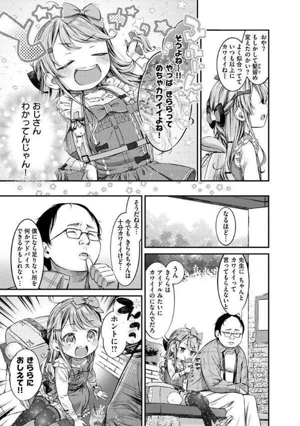 たべごろおんなのこ