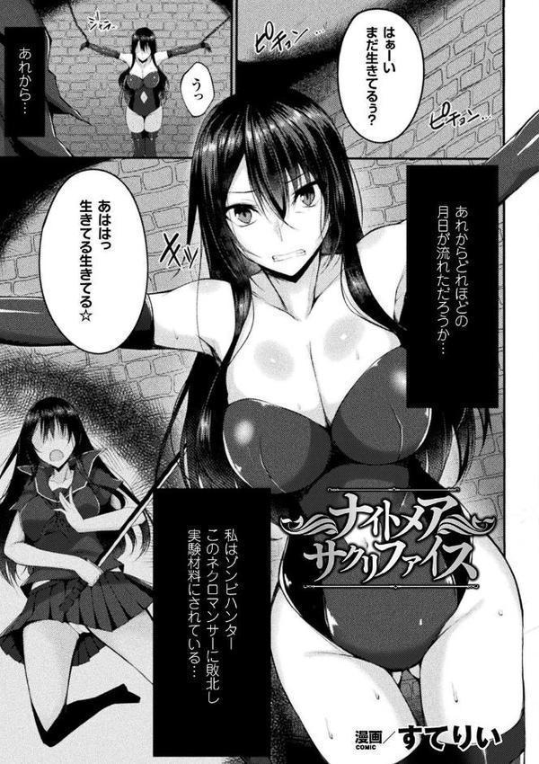 黒獣外伝 淫慾の大娼館 THE COMIC【電子書籍限定版】