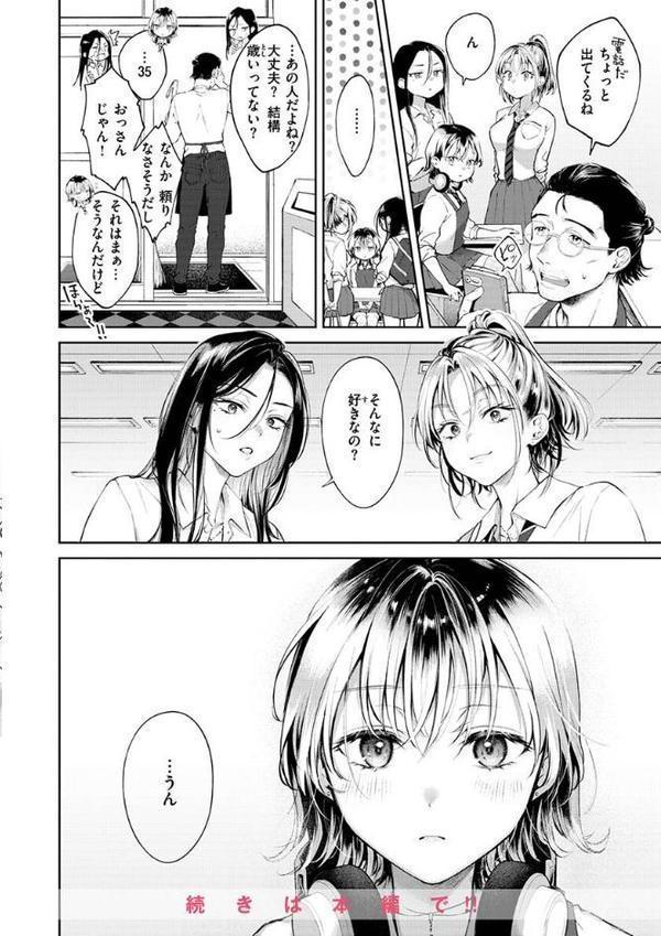 ヤらしいカラダのわたしたち 【デジタル特装版】 hitomiエロ漫画raw(同人誌)無料サンプル画像032