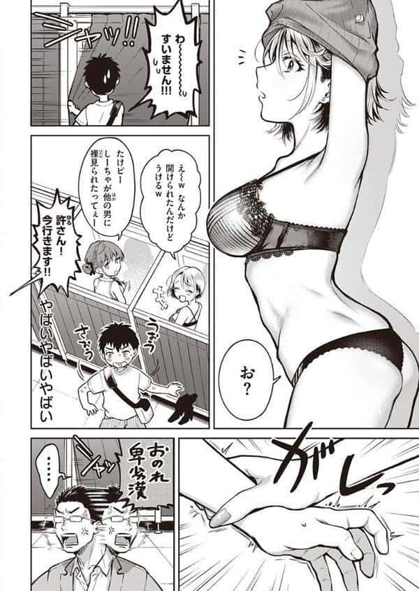 ヤらしいカラダのわたしたち 【デジタル特装版】 hitomiエロ漫画raw(同人誌)無料サンプル画像034