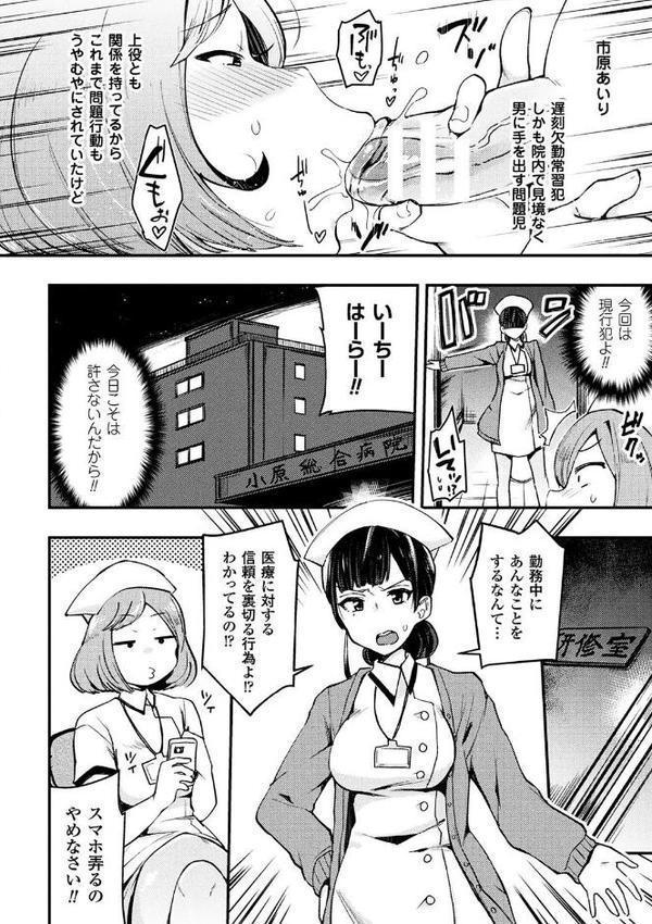 黒獣外伝 淫慾の大娼館 THE COMIC【電子書籍限定版】