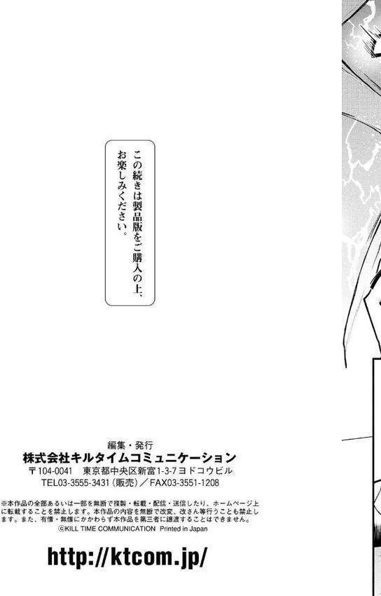 黒獣外伝 淫慾の大娼館 THE COMIC【電子書籍限定版】