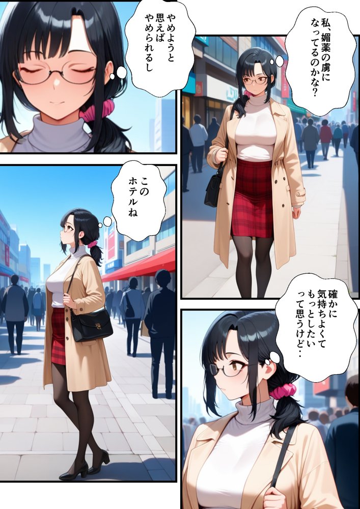 妻が毒オジに四たび媚薬を盛られた件〜AV撮影編 hitomiエロ漫画raw(同人誌)無料サンプル画像006