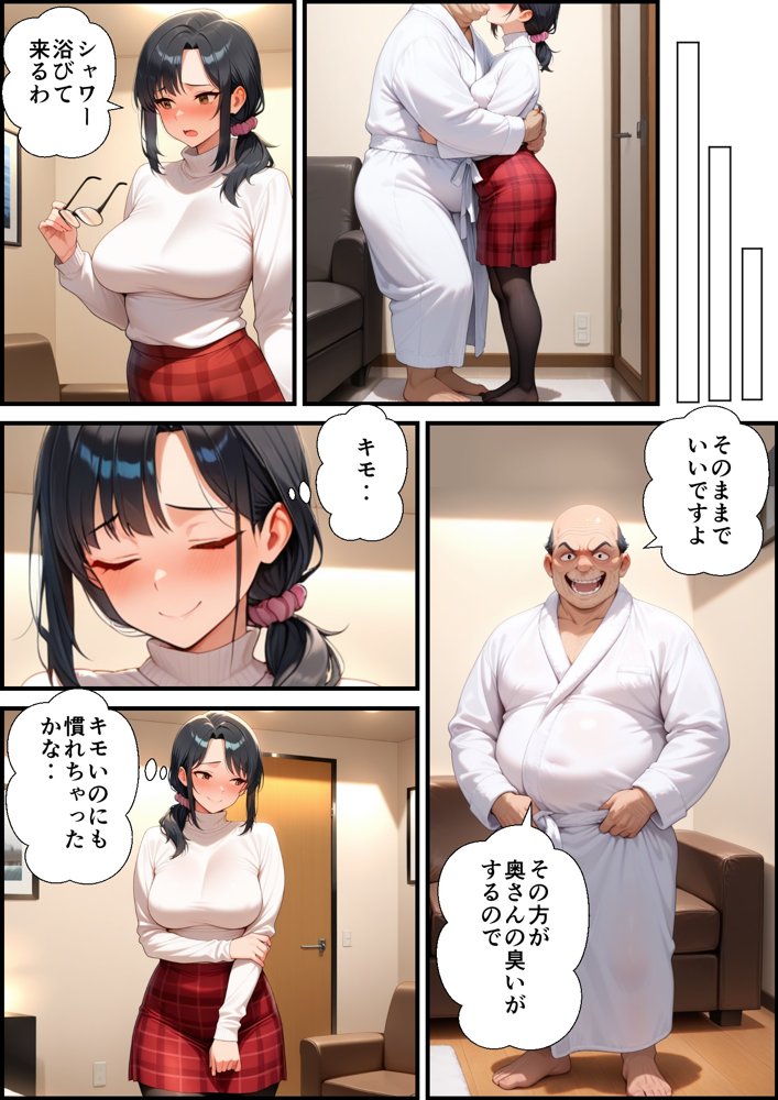 妻が毒オジに四たび媚薬を盛られた件〜AV撮影編 hitomiエロ漫画raw(同人誌)無料サンプル画像007