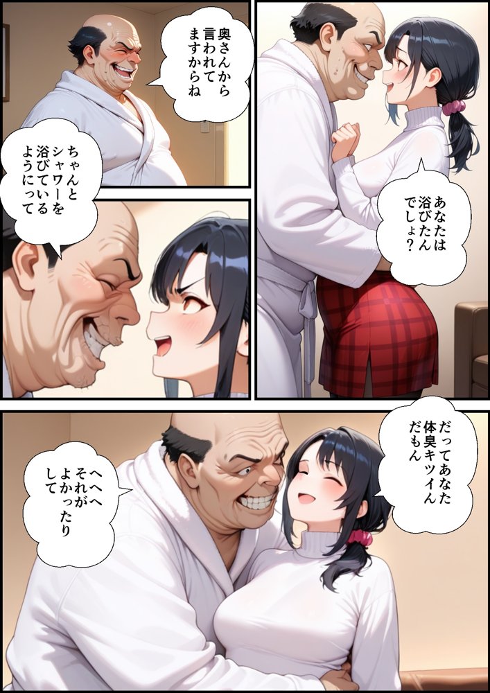 妻が毒オジに四たび媚薬を盛られた件〜AV撮影編 hitomiエロ漫画raw(同人誌)無料サンプル画像008