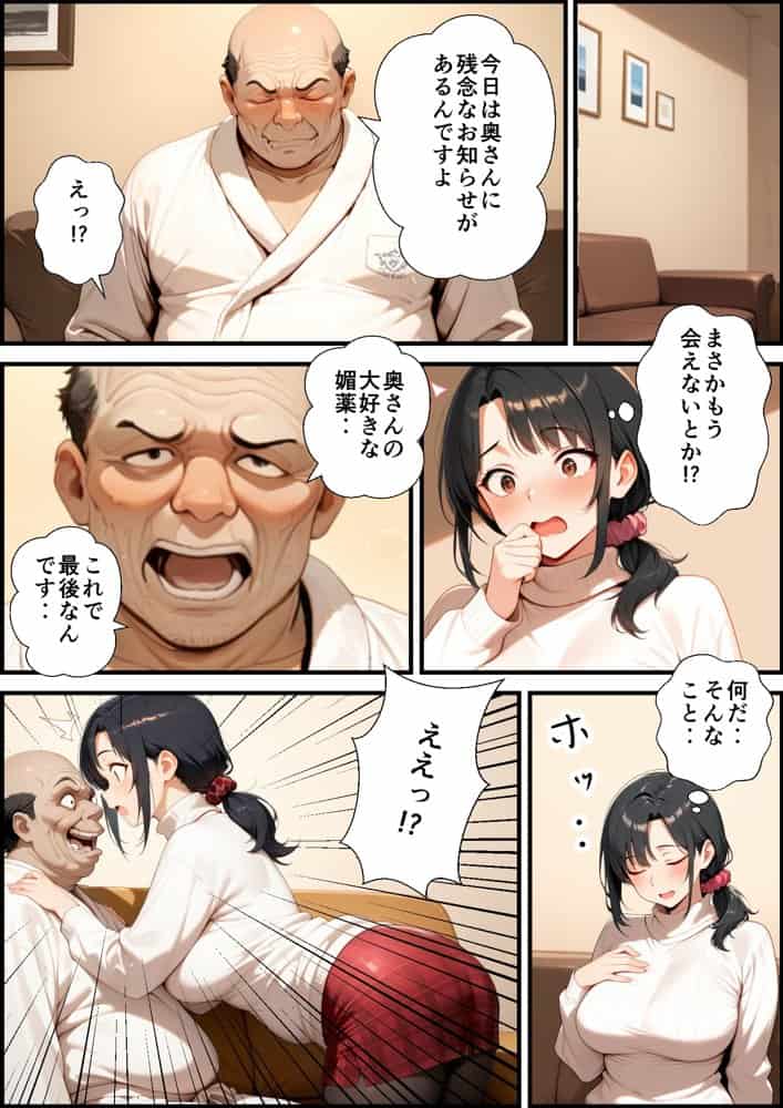 妻が毒オジに四たび媚薬を盛られた件〜AV撮影編 hitomiエロ漫画raw(同人誌)無料サンプル画像009