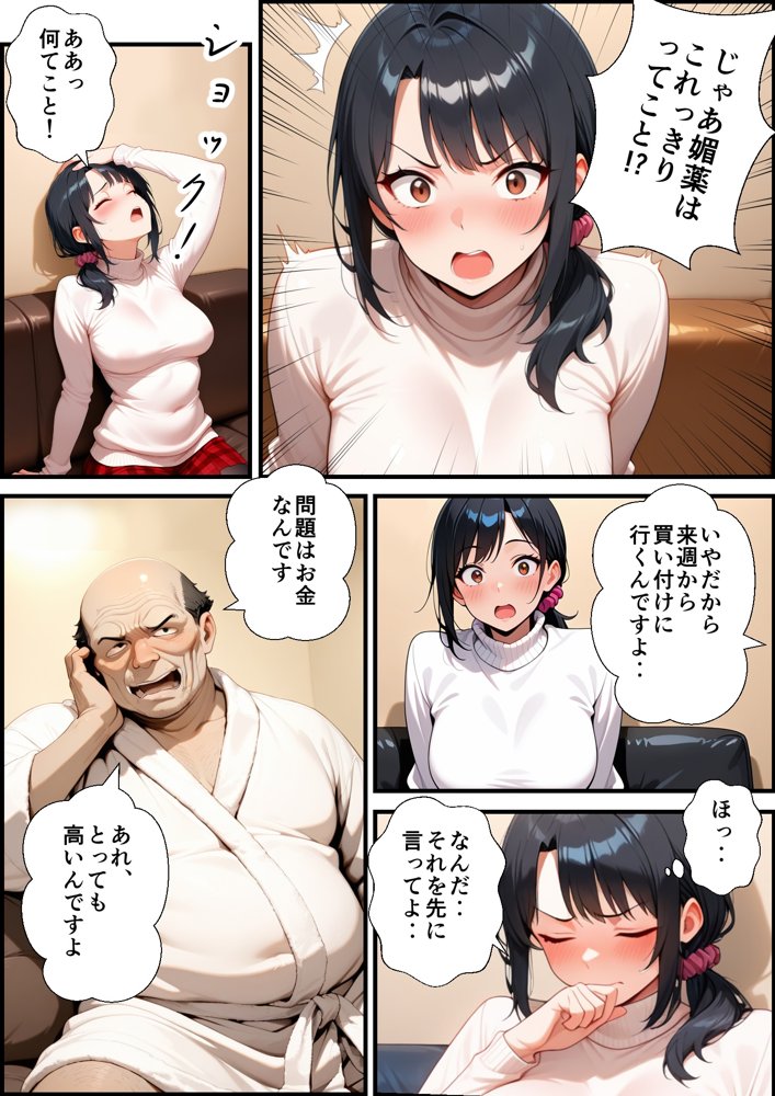 妻が毒オジに四たび媚薬を盛られた件〜AV撮影編 hitomiエロ漫画raw(同人誌)無料サンプル画像010