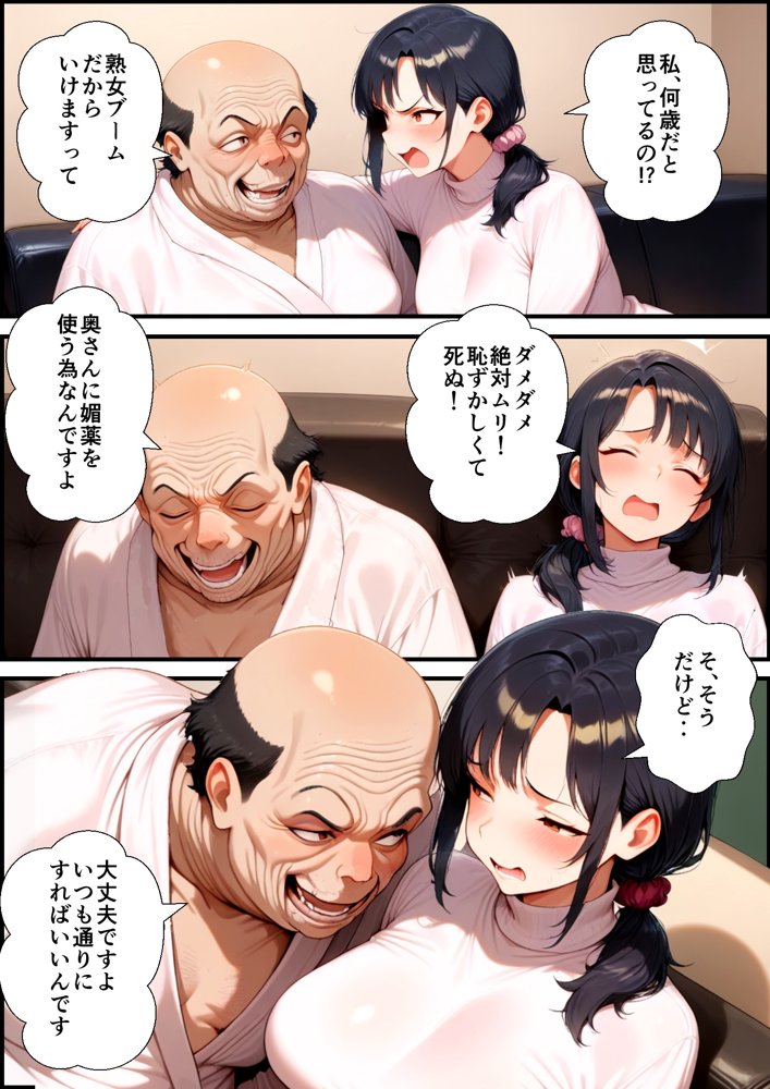 妻が毒オジに四たび媚薬を盛られた件〜AV撮影編 hitomiエロ漫画raw(同人誌)無料サンプル画像012