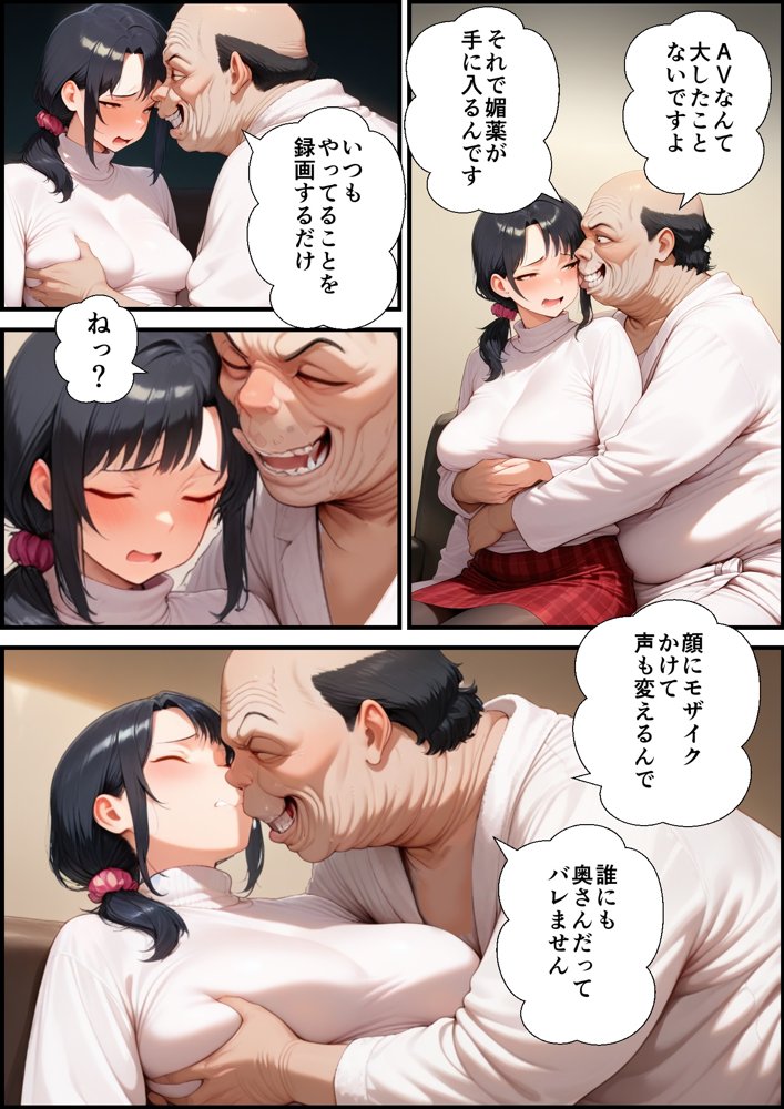妻が毒オジに四たび媚薬を盛られた件〜AV撮影編 hitomiエロ漫画raw(同人誌)無料サンプル画像014