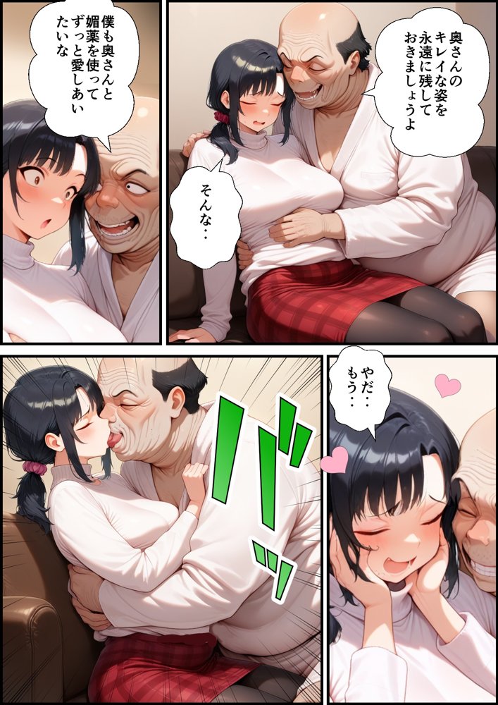 妻が毒オジに四たび媚薬を盛られた件〜AV撮影編 hitomiエロ漫画raw(同人誌)無料サンプル画像015