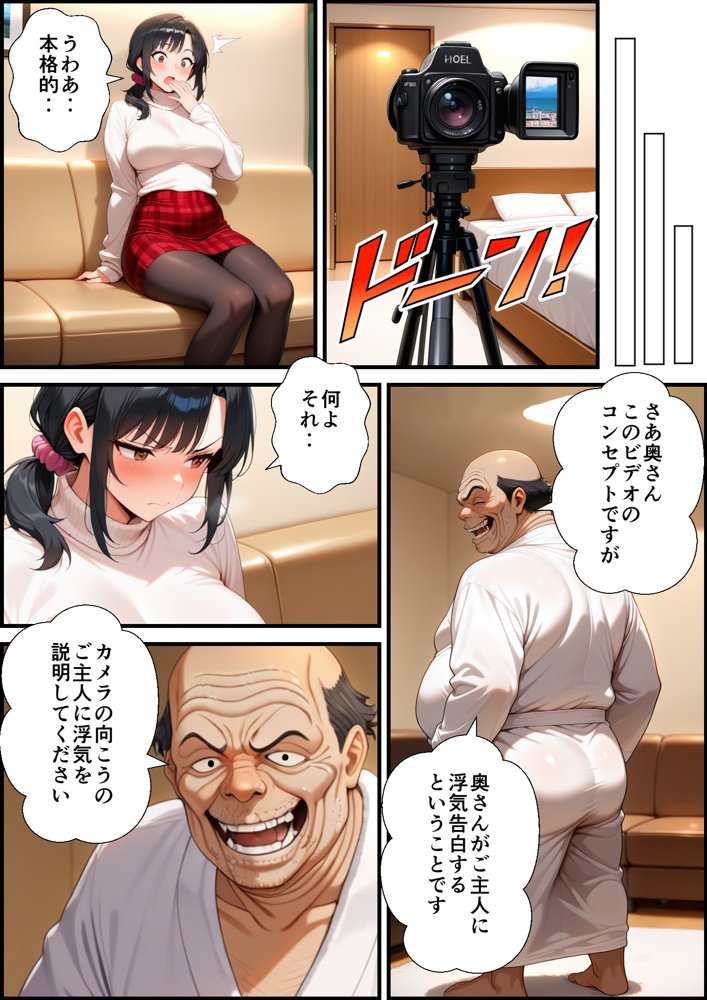 妻が毒オジに四たび媚薬を盛られた件〜AV撮影編 hitomiエロ漫画raw(同人誌)無料サンプル画像018