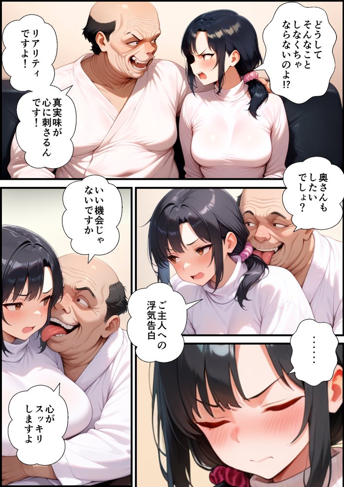 妻が毒オジに四たび媚薬を盛られた件〜AV撮影編 hitomiエロ漫画raw(同人誌)無料サンプル画像019