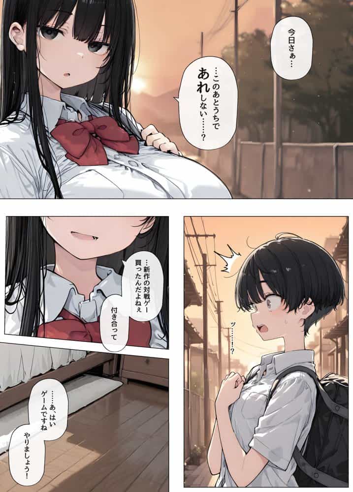 僕の知らないダウナー系巨乳先輩のメス顔 〜僕の前では無表情なのに生意気な後輩に巨乳鷲掴みにされながらガン突きされてアヘ顔晒してる hitomiエロ漫画raw(同人誌)無料サンプル画像003