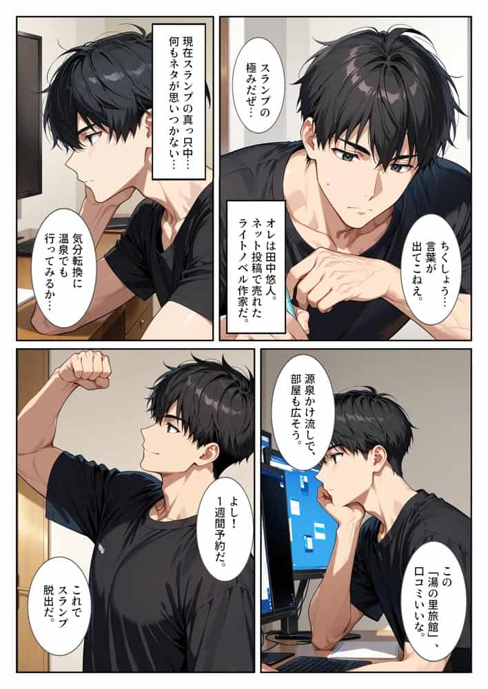 温泉宿の欲求不満な爆乳若女将は混浴露天風呂で孕ませ中出しセックスさせてくれました。