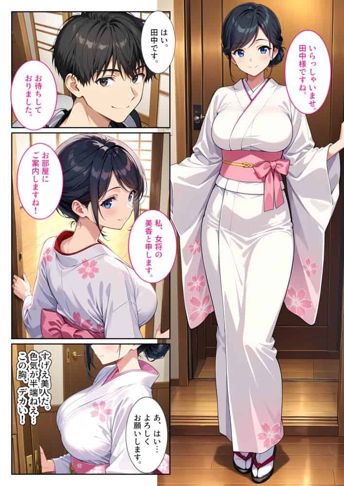 温泉宿の欲求不満な爆乳若女将は混浴露天風呂で孕ませ中出しセックスさせてくれました。