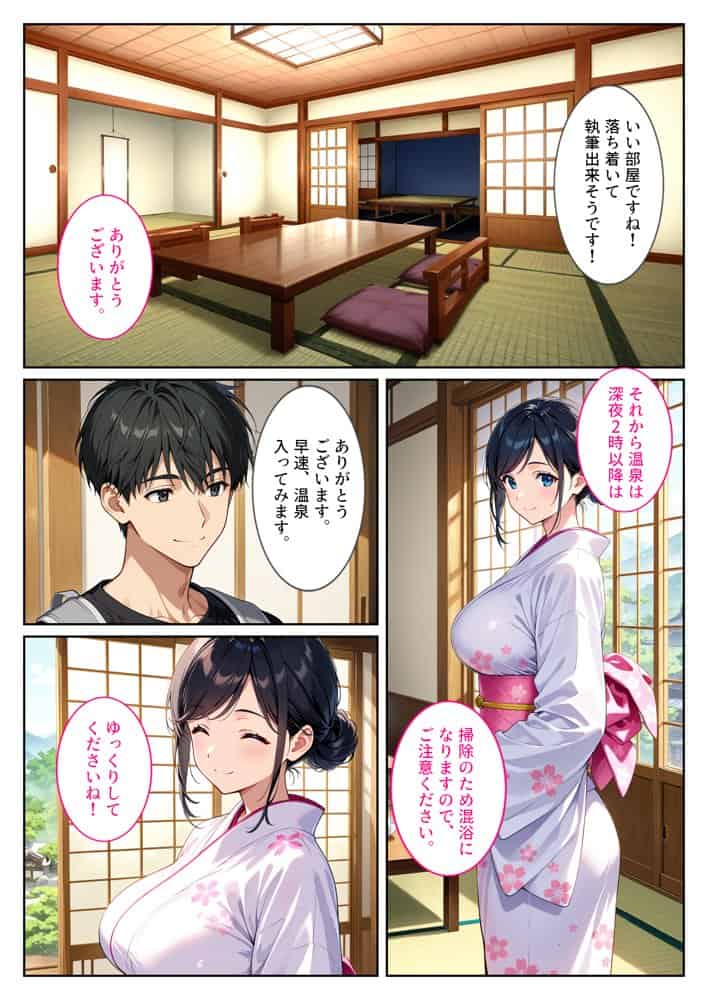 温泉宿の欲求不満な爆乳若女将は混浴露天風呂で孕ませ中出しセックスさせてくれました。