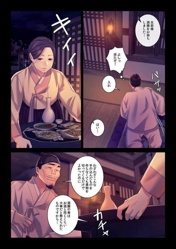 【フルカラー】奉公物語〜僕のお嬢様〜26巻