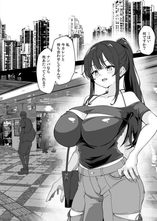 マジカルち〇ぽでヤリステ☆DAYS【18禁】