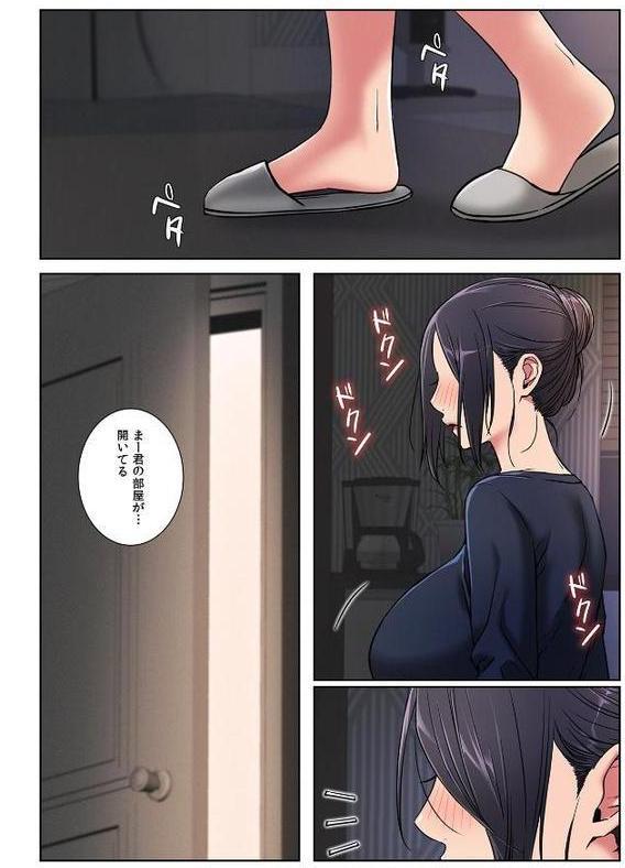 【フルカラー】一つ屋根の下〜甘く危険な熟女の香り〜26巻