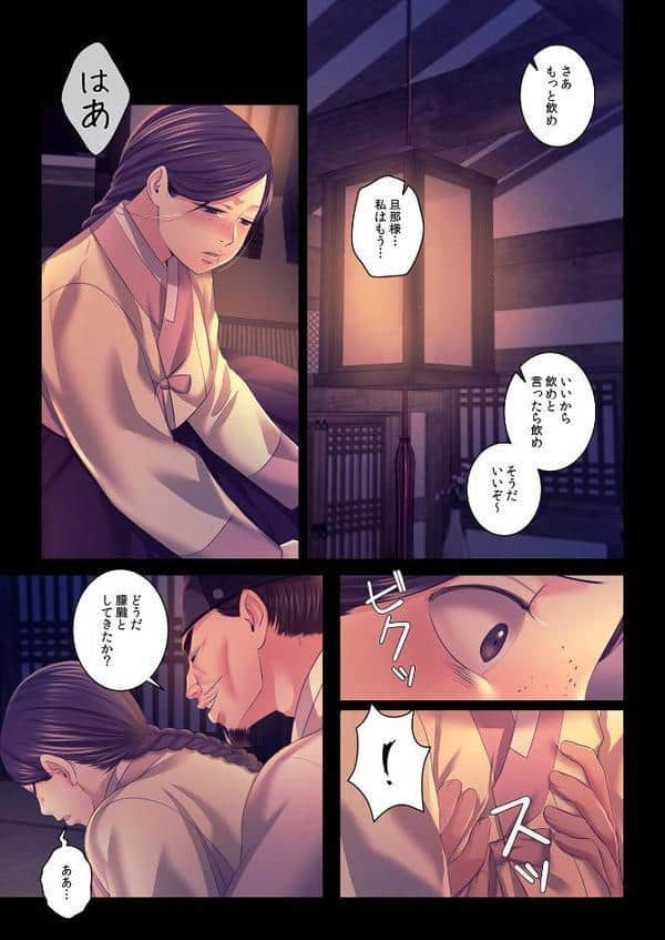 【フルカラー】奉公物語〜僕のお嬢様〜26巻