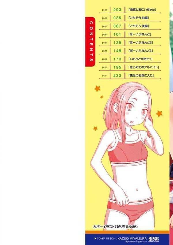 はじめてコレクション【FANZA限定特典付き】