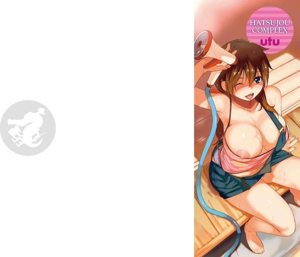 発情コンプレックス