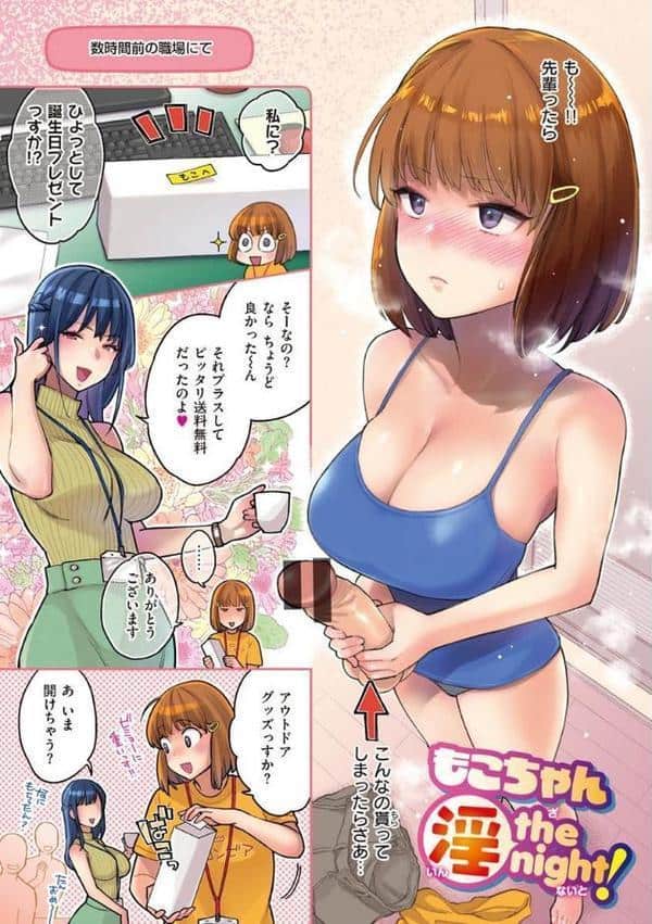 アナタとがちんこ対決