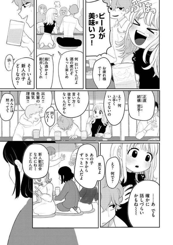 あなただけの雌になる【デジタル版限定おまけ付き】