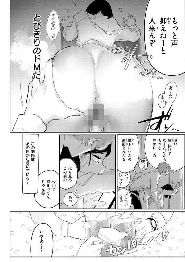 あなただけの雌になる【デジタル版限定おまけ付き】