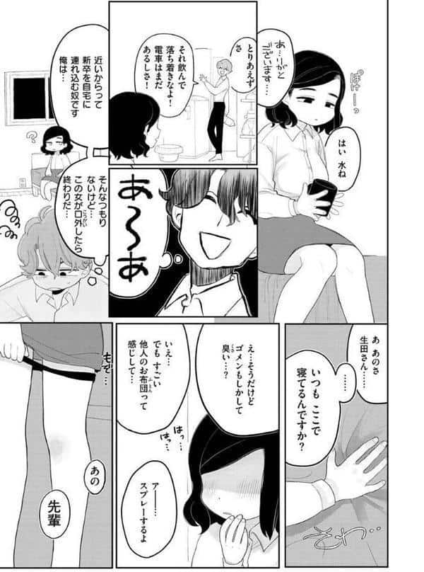 あなただけの雌になる【デジタル版限定おまけ付き】