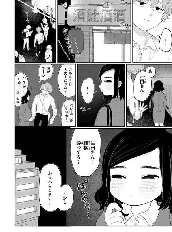 あなただけの雌になる【デジタル版限定おまけ付き】